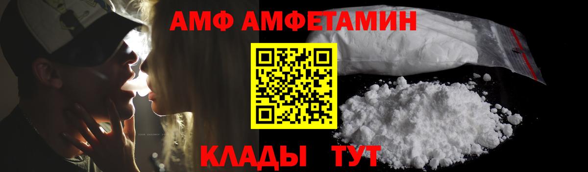 Сегежа  АМФЕТАМИН  АМФЕТАМИН  даркнет наркотические препараты  АМФЕТАМИН VHQ  Вход с VPN 