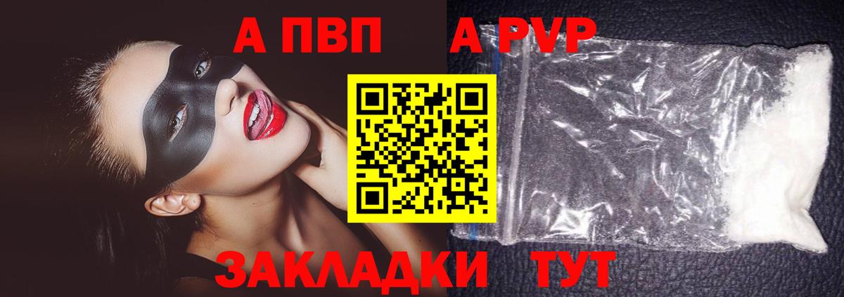 Alpha-PVP крисы CK  Вход с VPN  Alpha PVP крисы CK  Сегежа  A PVP крисы CK 