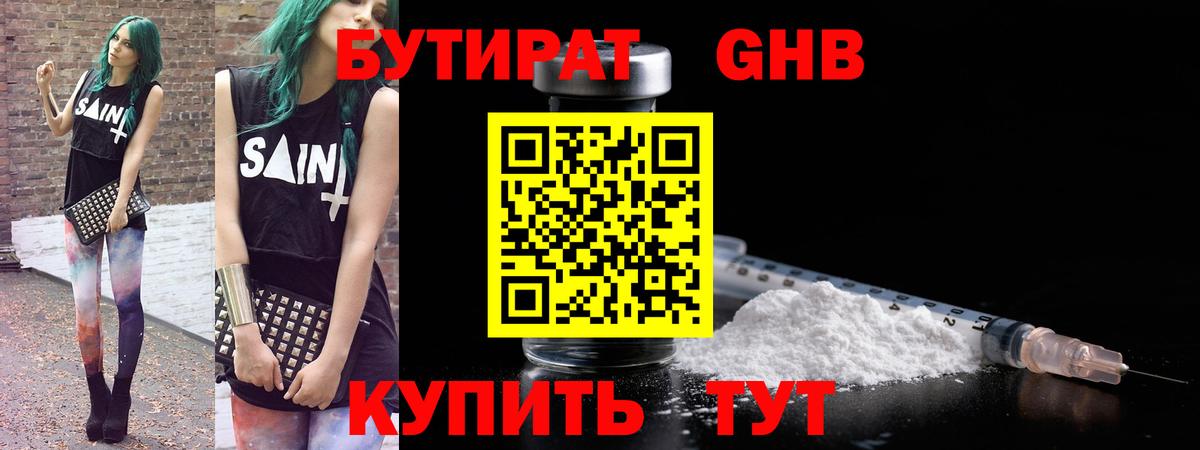 БУТИРАТ бутик Сегежа