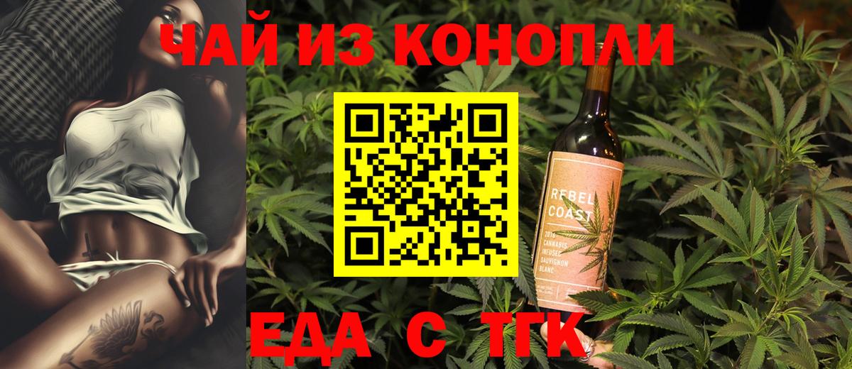 Canna-Cookies конопля  Вход с VPN  Сегежа 