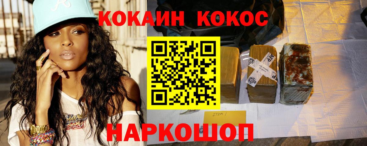 КОКАИН 97% Сегежа