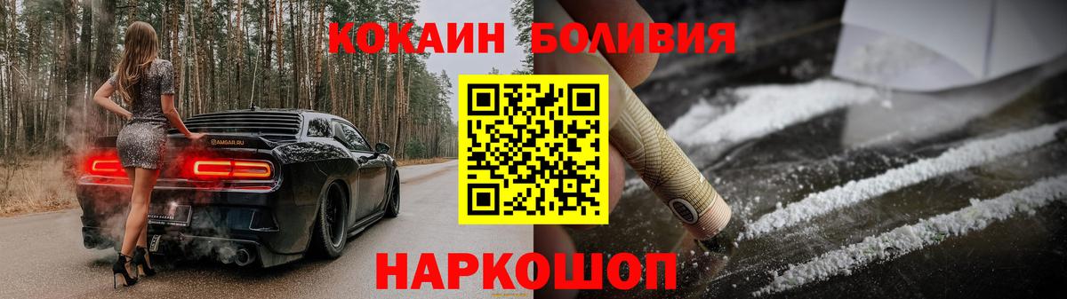 Cocaine  Вход с VPN  Сегежа  COCAIN Fish Scale  Кокаин Колумбийский 