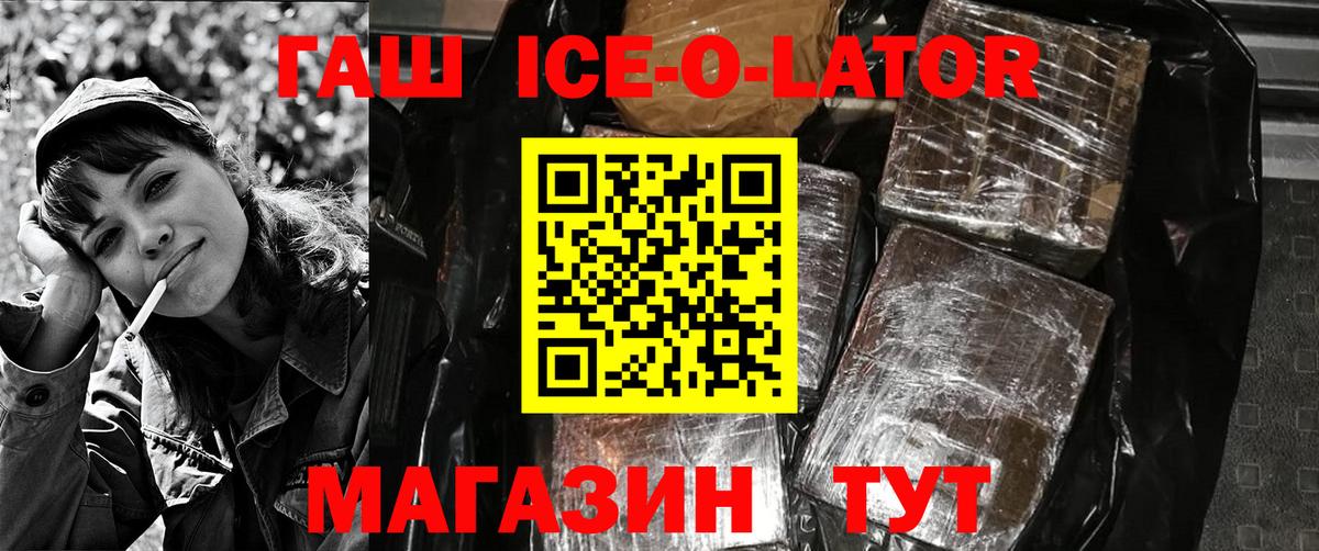 ГАШИШ убойный  ГАШ hashish  ГАШИШ  Вход с VPN  Сегежа 