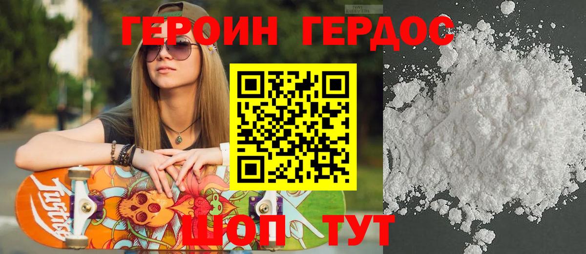 ГЕРОИН Афган  Вход с VPN  Героин  Сегежа 