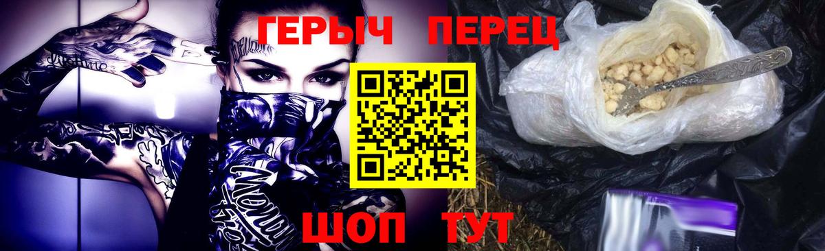 ГЕРОИН белый Сегежа