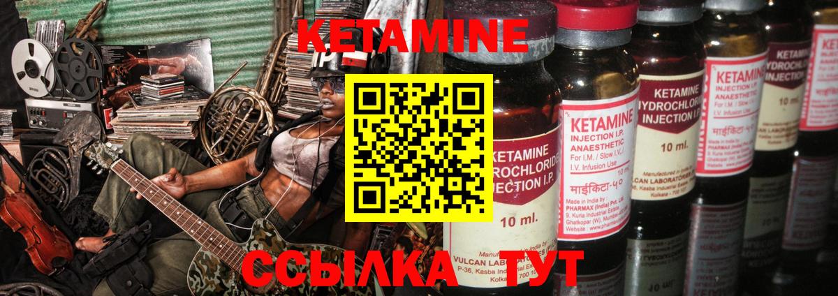 Кетамин ketamine  Вход с VPN  Сегежа 