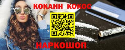 кокаин премиум Свободный