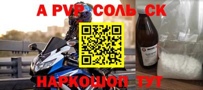 apvp Северобайкальск