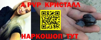 apvp Северобайкальск