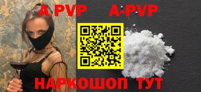 apvp Северобайкальск