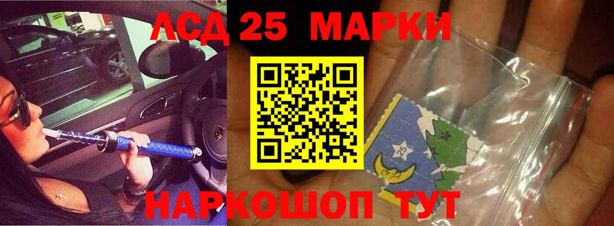 LSD-25 экстази ecstasy Сегежа