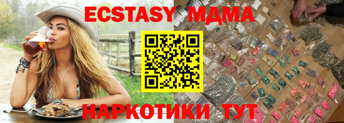 MDMA Molly  MDMA кристаллы  Сегежа  Вход с VPN 