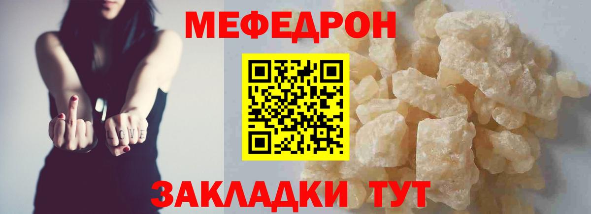 продажа наркотиков  Меф mephedrone  МЯУ-МЯУ  Меф  Сегежа  Вход с VPN  Меф mephedrone 