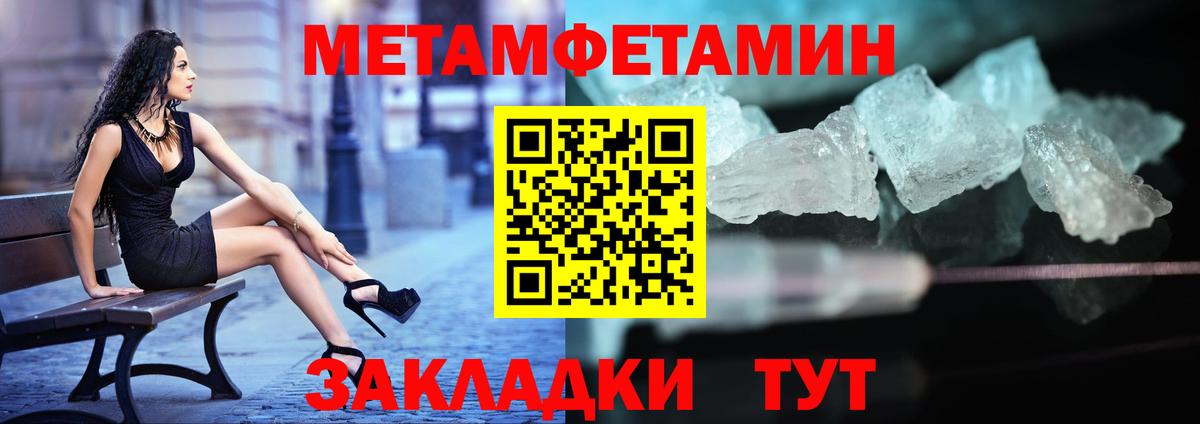 Первитин кристалл  Вход с VPN  Первитин  Сегежа  Первитин кристалл 