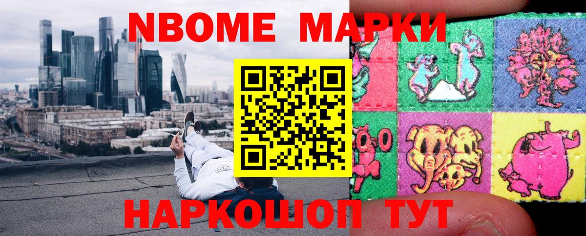 Наркотические марки 1500мкг  Марки N-bome  Сегежа  Вход с VPN 