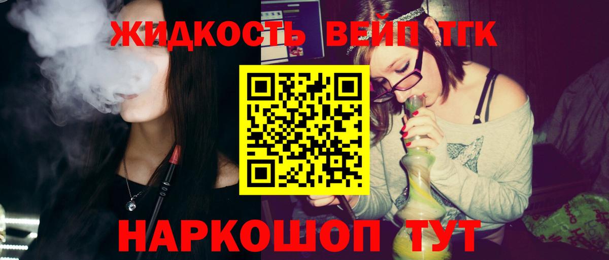 Сегежа  MEGA ТОР  Вход с VPN  Дистиллят ТГК вейп 